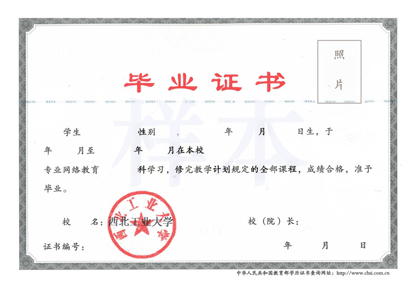 西北工业大学.jpg 西北工业大学.jpg